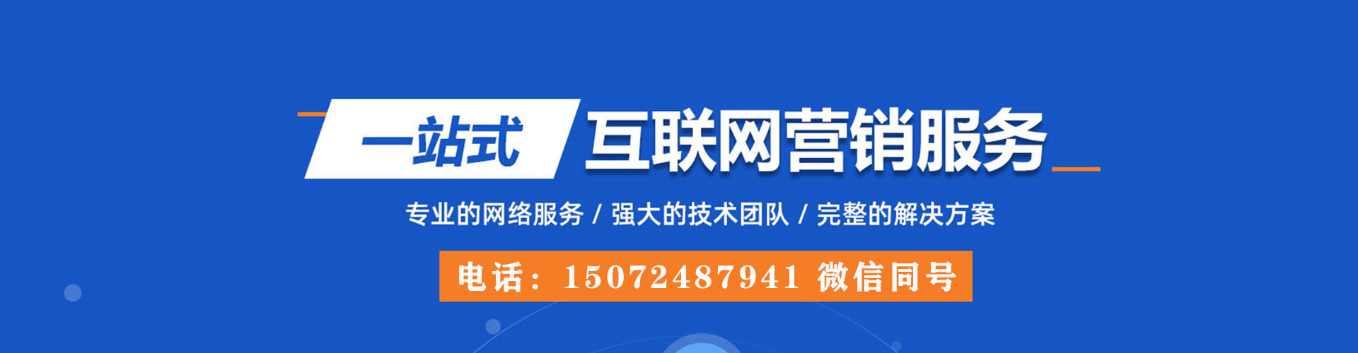 元朗百度竞价运营
