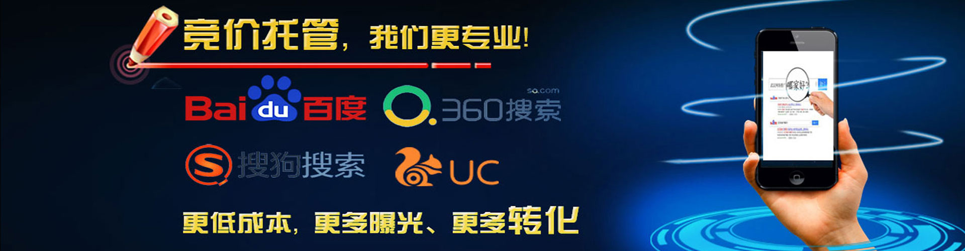 元朗百度推广开户